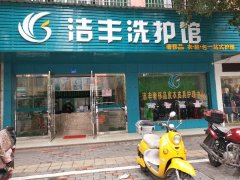 加盟干洗店连锁的收益高不高