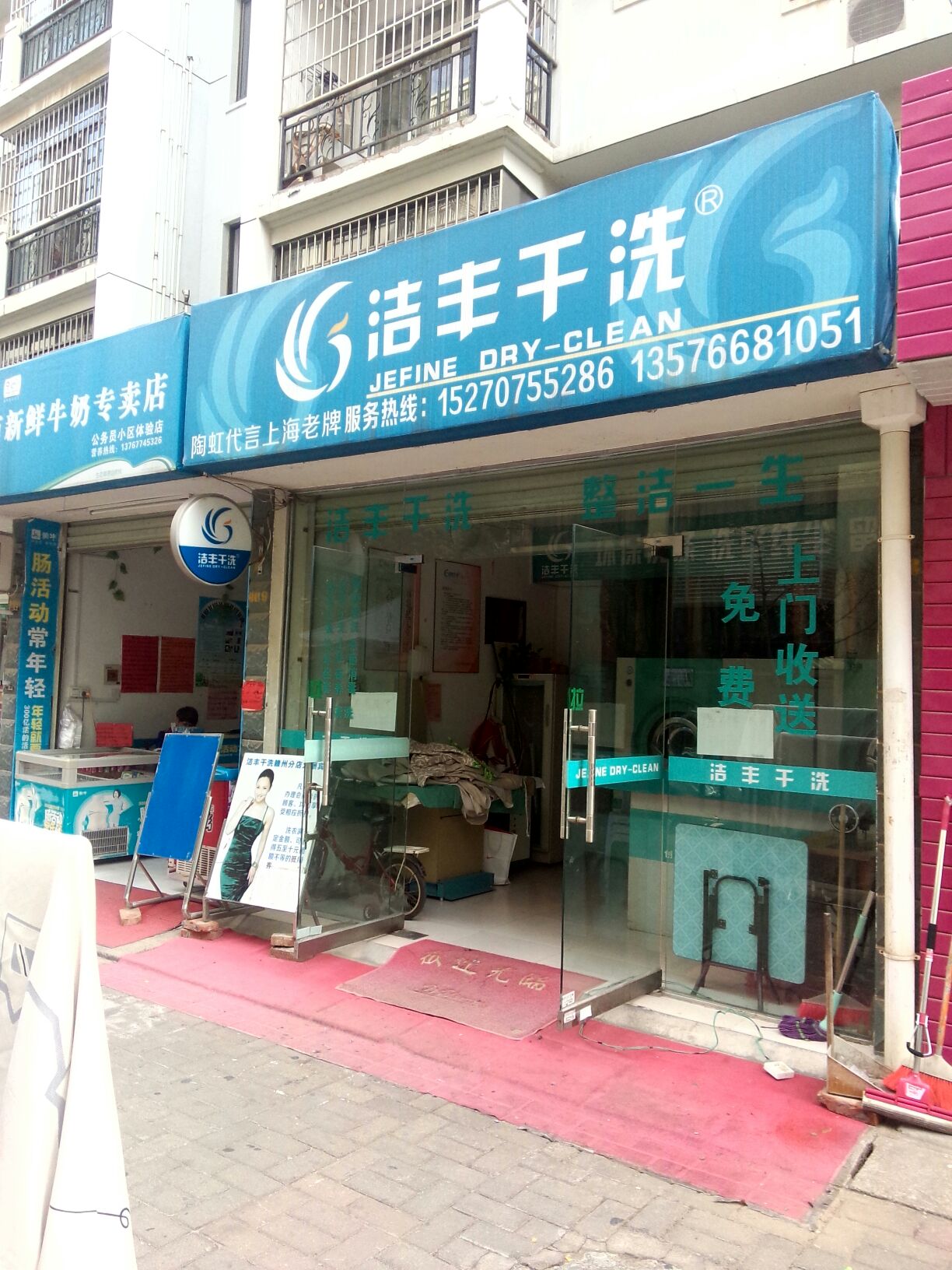 对于干洗店行业的利润怎么看呢