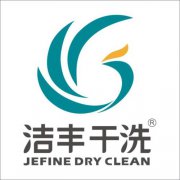 今年开个干洗店能做的成功吗