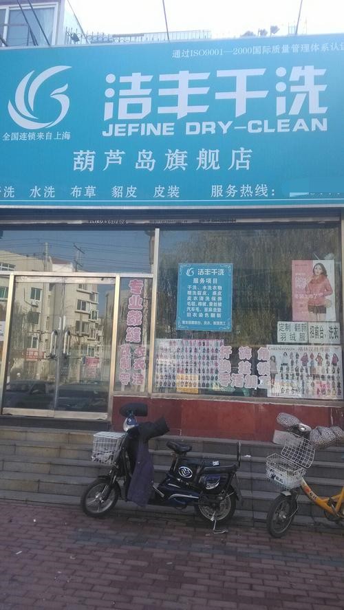 开个干洗店大概要哪些成本支出