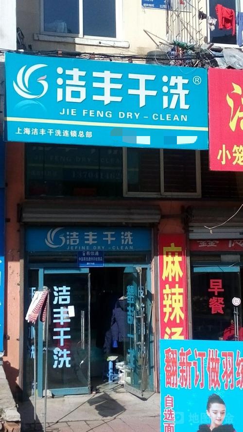 开干洗店需要多大面积的店铺