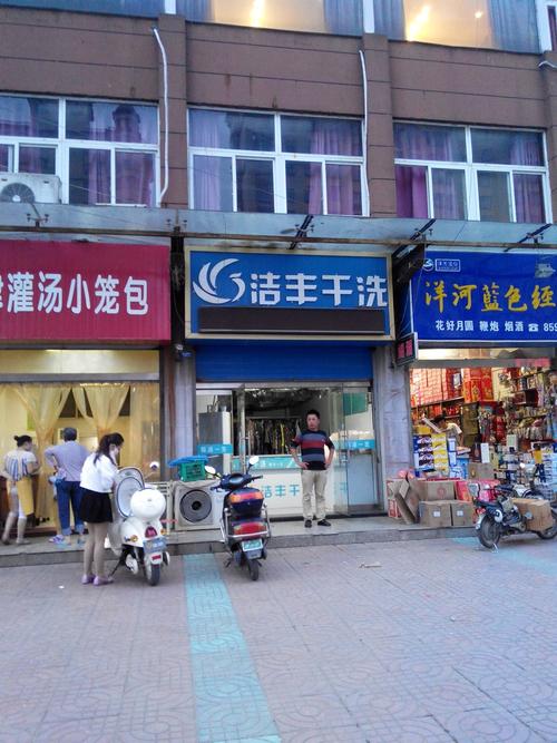 在海南加盟干洗店成本怎么样