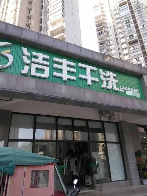 开中型干洗店一年能赚多少钱