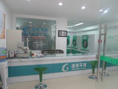 加盟一家干洗店成本高吗