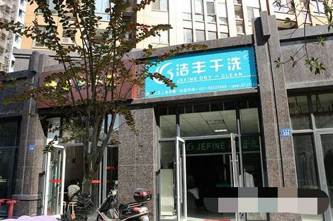 经营干洗店除了洗衣服还能做什么