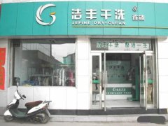 干洗行业的市场前景如何