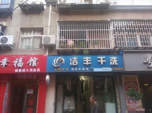 在泸州开一个干洗店赚钱吗