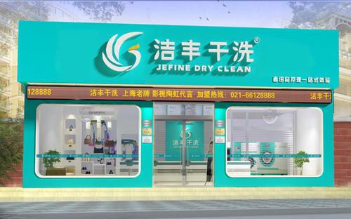 在徐州开干洗店如何能赚钱