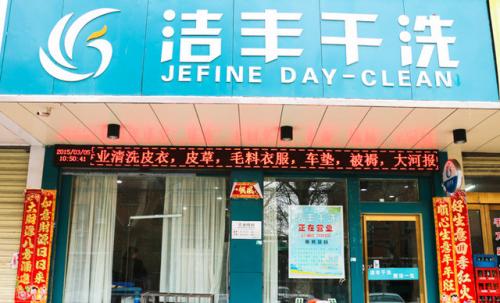经营开干洗店如何扩大影响力和知名度