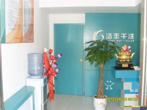 干洗店加盟费通常多少钱