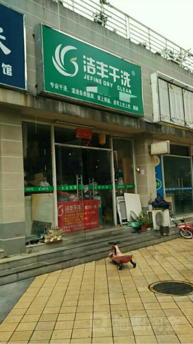 开干洗加盟店可以怎样控制成本支出
