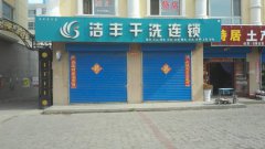 经营开干洗店需要采取什么促销方式