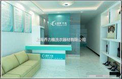 在北京加盟连锁干洗店会有怎样的优势
