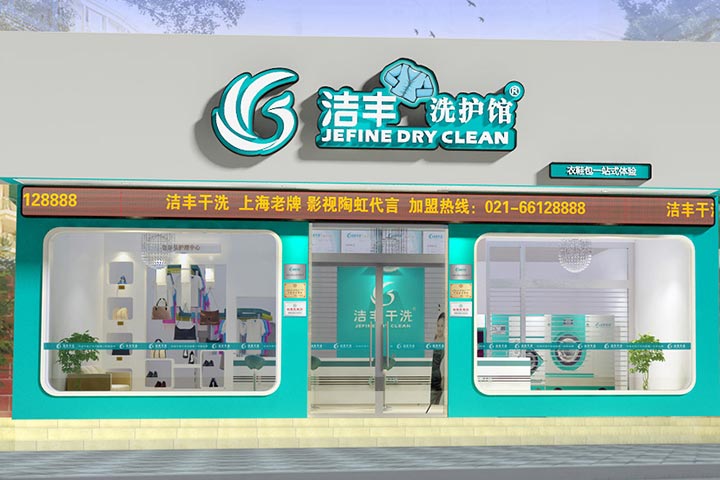 海安投资洗衣加盟店一年能挣多少钱？